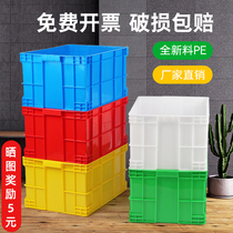 Logistics plastic turnover box rectangular with lid large storage frame thickened turtle tank turtle fish box plastic box