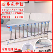 Folding anti-fall bed guardrail Baby childrens fence 1 8 meters 2 meters large bed side baffle elderly railing folding handrail