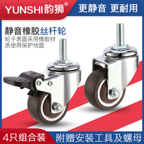 1 inch 1 5 inch 2 inch silent caster with brake universal wheel caster Rubber screw screw caster Furniture pulley