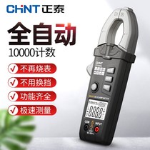 Dongcheng clamp multimeter Digital high precision automatic intelligent ammeter Clamp capacitance meter Clamp meter