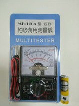 新袖珍指针万用表 家庭用 迷你 简易 360A型测电表机械表 