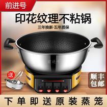 Electric cooking wok multi-function household non-stick electric wok household integrated electric pan non-stick pan with steamer