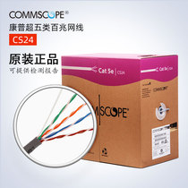 Compo AMP AMP CS24 super class 5 unshielded network cable Super Class 5 oxygen free copper twisted pair 305 m network cable