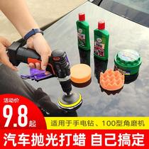 Scratched handpiece Wax Composition Ground Plate Brick Lacquered Surface Car Grinding Pan Car Polishing Machine Home Soft Side Sponge Ball