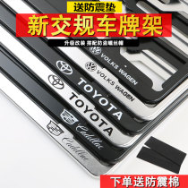 New traffic regulations Haoying license plate set frame Accord CRV Fengfan Lingpai Fit Civic license plate frame