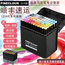 Faller Mark pen generation Two generations of four generations of soft-head Alcoholic Oily Double Head Painting Hand-painted Cartoon design Hard head FINECOLOUR beginners Mark pen suit students