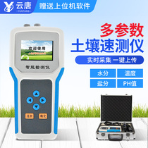 Soil moisture detector portable moisture meter temperature and humidity ph ph salt sensor quick measuring instrument