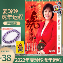Pre-Sale of Mai Lingling in the year of the Tiger in 2022