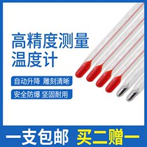 Industrial and agricultural high-precision red water thermometer glass rod mercury thermometer alcohol Kerosene water thermometer 50 degrees
