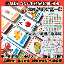 Xiaoda Caterpillar reading SSS childrens songs flash card English childrens Enlightenment high frequency words compatible with small tadpole champion