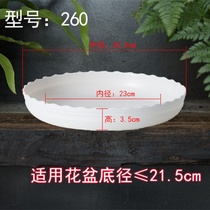 Flower pot water tray thickened and deepened round flower box under the plastic base of the flower pot is oversized 