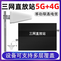 High-power mobile phone signal booster Mobile Unicom Telecom three-in-one 4G signal enhancement receiver amplifier