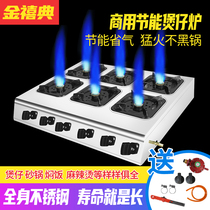 Multi-head stove pot stove Commercial multi-eye gas stove Special casserole stove Huajia powder liquefied gas four six eight fierce fire stove
