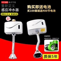 Rattan nest urinal sensor full automatic infrared urinal toilet urine bag hidden sensor flush