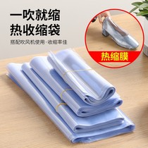 Shoes heat shrink film package sneakers seal dust-proof moisture-proof oxide plastic seal protection bag Hot Air hair dryer shrink film