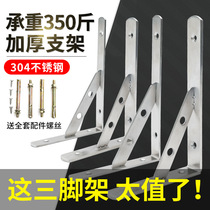 304 stainless steel triangle bracket Wall bracket thickened load-bearing folding tripod fixed angle iron right angle support