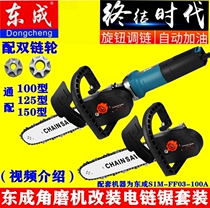 Suitable for Eastern Angled Mill Retrofit Electric Chainsaw Logging Saw Portable Chain Saw Angle Mill Retrofit Logging Saws