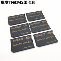 PSP memory stick card sleeve TF to MS short stick PSP3000 memory card TF card sleeve single card sleeve vest accessories