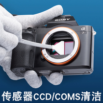 vsgo Weigo cmos cleaning stick camera APS-C half-frame sensor cleaning set professional cleaning SLR C