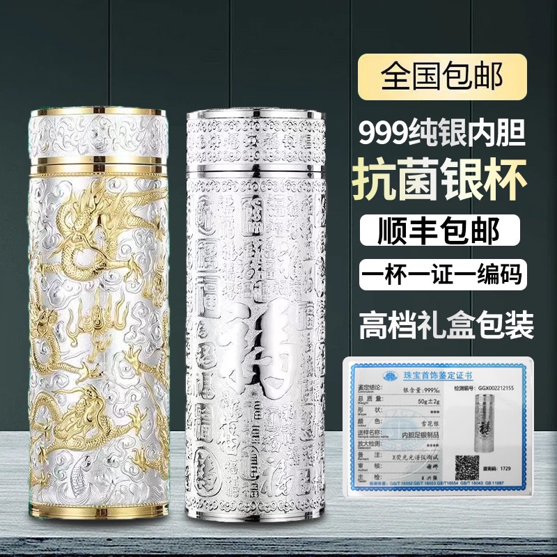 雪花银水杯子999纯银精选和雪花银水杯子999纯银品牌价格与图片-淘宝商品网