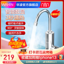Hualing electric faucet heater instant heating quick heating kitchen tap water fast heating electric water heater faucet household