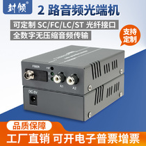 2-way one-way audio optical transceiver Lotus head broadcast class two-port audio to fiber extension transceiver 14-slot rack power supply single fiber fc SC lc can be customized 3 5mm6 5 Phoenix terminal