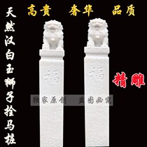 Tethered Horse Pile Han White Jade Stone Lion Retro Style Old Stone Lions Pair Of Bollards Stone Columns Courtyard Hotel Sculptures