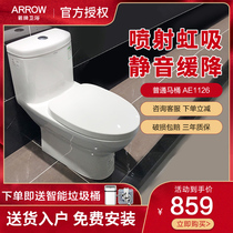 WRIGLEY toilet smart toilet Jet siphon one-piece small apartment household water-saving toilet AE1126