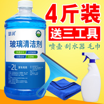 Glass cleaning cleaner household window cleaning water strong decontamination window washing cleaning liquid waterless Mark mirror disposable artifact
