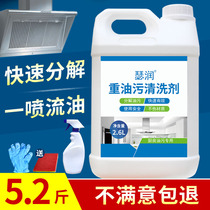 Kitchen Heavy Oil Stain Net Cleanser God powerful decontamination of oil stains oil scale household suction ventilator cleaning agents