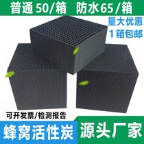 Industrial paint room honeycomb activated carbon square large brick waterproof waste gas water resistant square filter odor removal