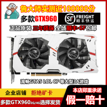 Shun Feng Shipping Three-year Warranty Seven Rainbow Movie Ride GTX960 2G 4G The graphics card is otherwise GTX660 GTX760