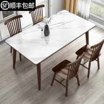 Walnut rock board dining table and chair modern simple light luxury household small family restaurant rectangular Nordic solid wood dining table
