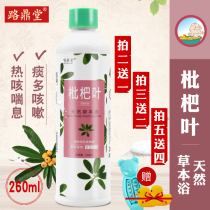 Loquat leaf Baby medicine bath Childrens medicine bath medicine pack Baby medicine bath bath cough phlegm Chinese herbal medicine bath medicine pack