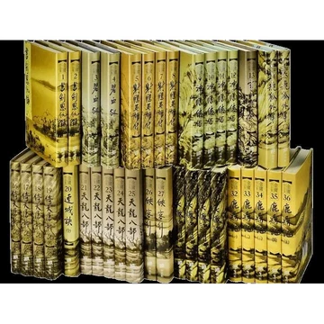 金庸全集36册-金庸全集36册促销价格、金庸全集36册品牌- 淘宝
