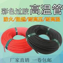 Silicone rubber fiberglass pipe class F black zi xi guan high temperature pipe flame retardant pipe glass fiber ding wen guan huang la guan