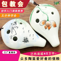 Mouth-blown musical instrument Long mouth ocarina 6-hole professional performance Childrens six-hole ac beginner beginner student blowing class