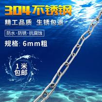 6mm coarse 304 stainless steel chain iron chain pet dog iron chain sub iron ring chain pendant lamp clotheshorse iron chain lock chain