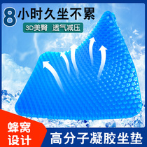 Double layer honeycomb ice mat gel cushion breathable office summer ice cushion car seat cushion student