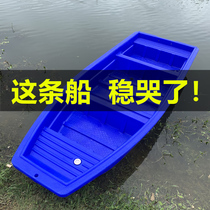 Beef tendon plastic boat Fishing boat Fishing boat thickened double pe breeding fishing boat Assault boat Sightseeing plastic boat