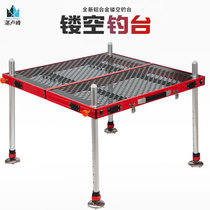 Zhanlu Fengs new multifunctional hollowed-out fishing bench plus coarse thickened ultralight lift aluminum alloy folding deep water fishing desk