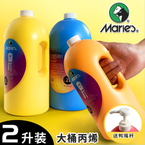 Marley acrylic pigment 2L wall painting special bottle painting white black waterproof sunscreen non-fading paint mural wall painting Mary big can single advertising horsepower raw material is tasteless