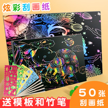 100 sheets of childrens colorful scraping paper black adult diy creative student scraping colorful toothpick painting color scraping paper handmade wholesale kindergarten graffiti 16 open sand painting hanging painting paper
