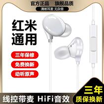 Original typeec millet headset 11 10s for red rice K40K30 20 Supreme commemorative version note10 9 8 7 pro dedicated wired silicone ear