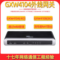 Grandstream trend network GXW4104 4108 FXO Port VOIP analog external telephone gateway