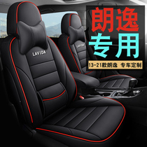 2022 1 4T Volkswagen Lavida 280T Comfort Edition Special Car Cushion Leather All Inclusive Seat Cover Four Seasons Seat Cover
