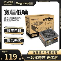 Xingu nuclear power C5 battleship F7 A7 rated 300 500 600W silent desktop computer main chassis power supply