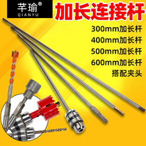 Woodworking and long joint Rod deep hole through wall work extension rod hand drill hexagonal handle 6 35 conversion Rod Chuck set