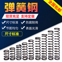  Large and small carbon steel compression spring Compression spring Return small spring custom spring Precision pressure spring Custom spring
