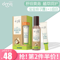 The special summer soothing heat prickly and refreshing and moisturizing moisturizing and caring for the special summer of the baby and baby of the Doxa Chiao